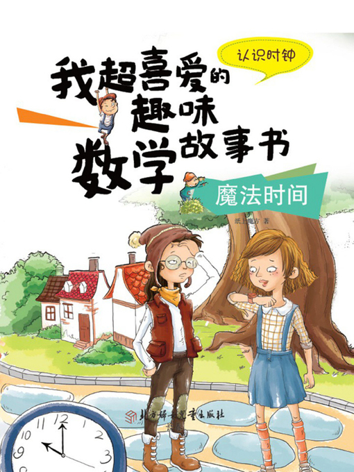 小学数学口算速算心算巧算估算同步提高训练一年级| King County